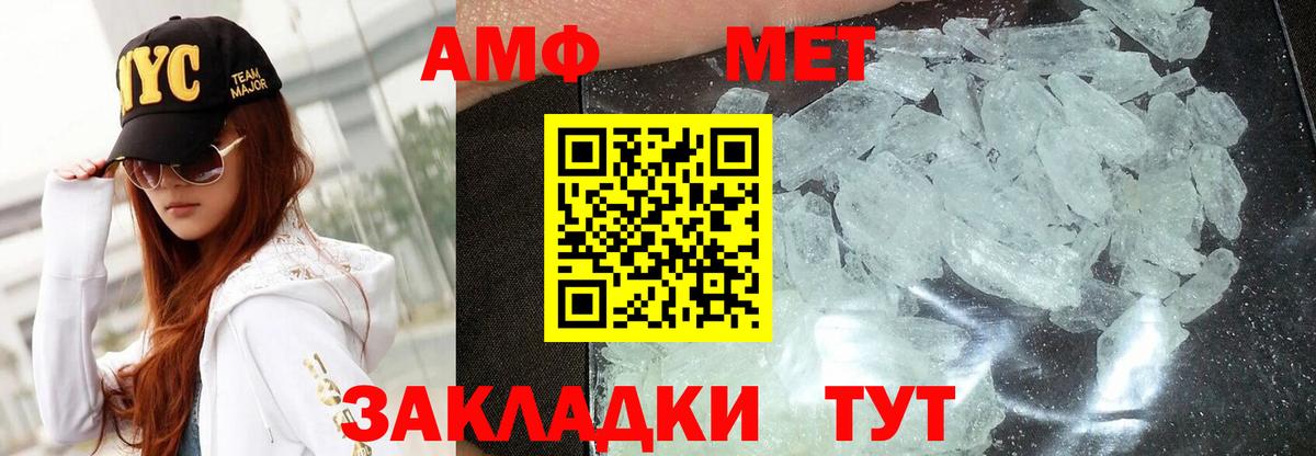 Amphetamine 98% Калач-на-Дону