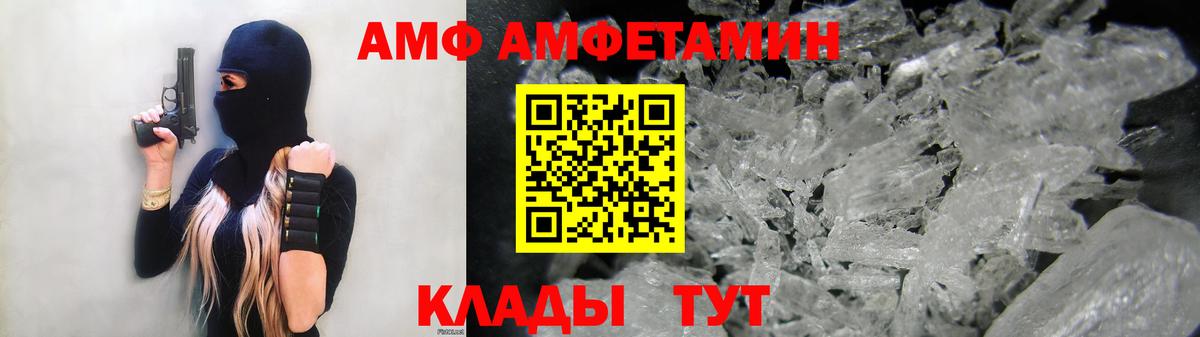 АМФЕТАМИН  Вход с VPN  Калач-на-Дону  Амфетамин Розовый 