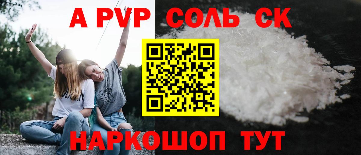 Калач-на-Дону  Alpha PVP СК КРИС  Вход с VPN  A PVP СК  Alpha PVP VHQ 