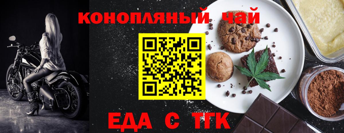 Cannafood конопля Калач-на-Дону