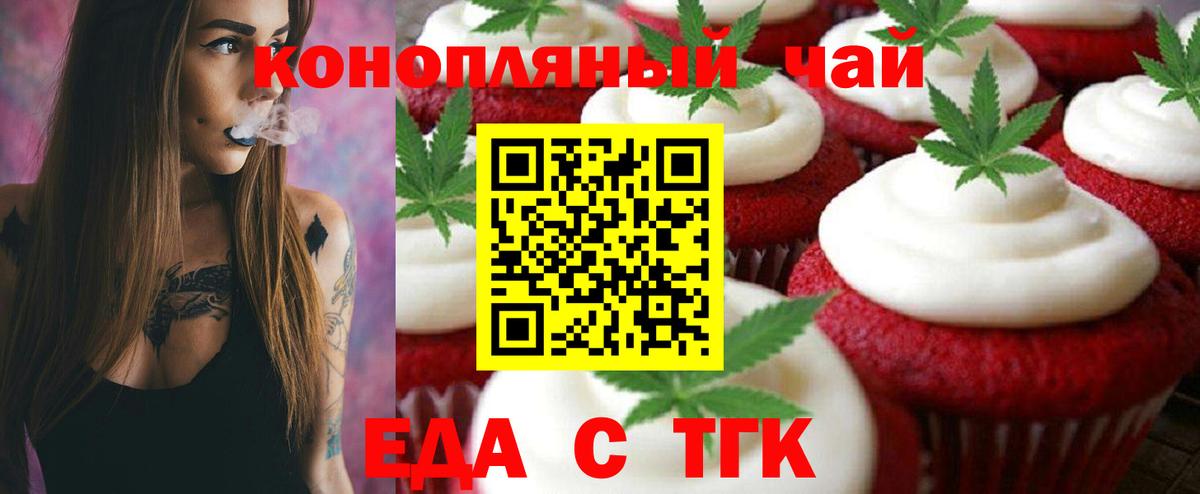 Canna-Cookies конопля  Вход с VPN  Калач-на-Дону 