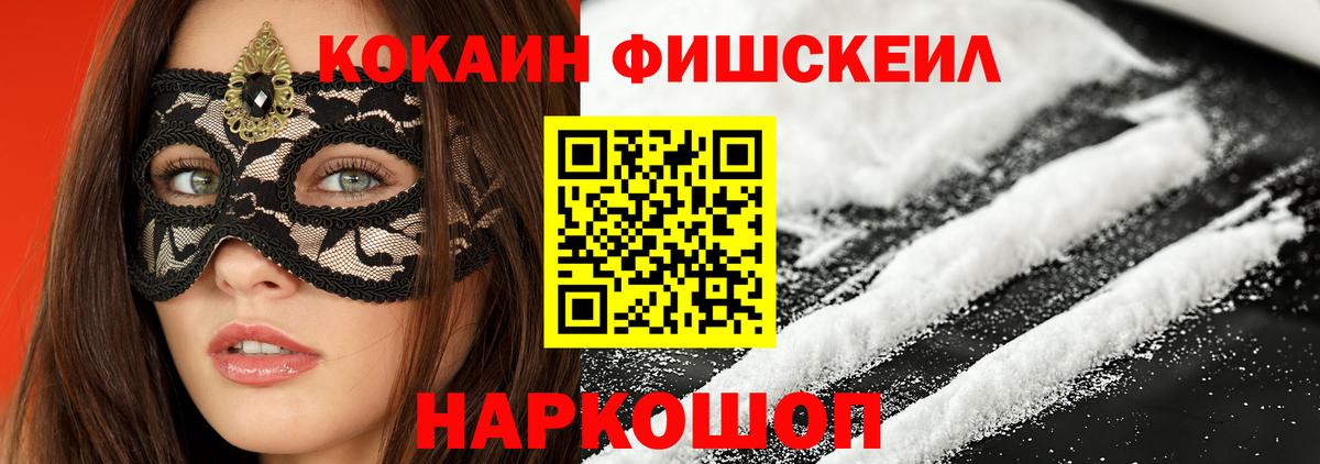 Калач-на-Дону  Кокаин Columbia  КОКАИН 99%  Вход с VPN 
