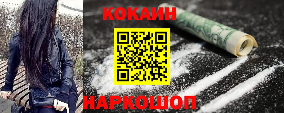 COCAIN FishScale Калач-на-Дону