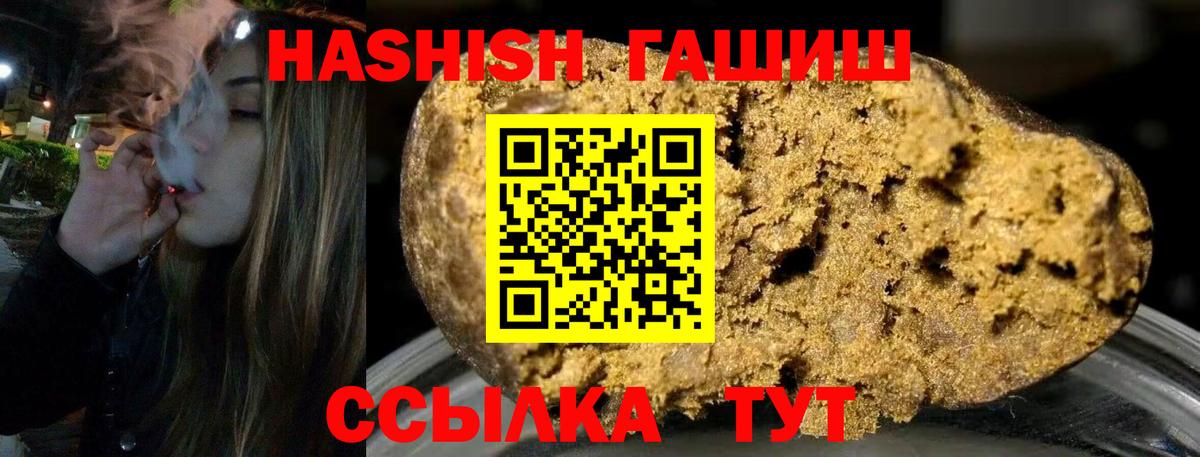 ГАШИШ Cannabis Калач-на-Дону