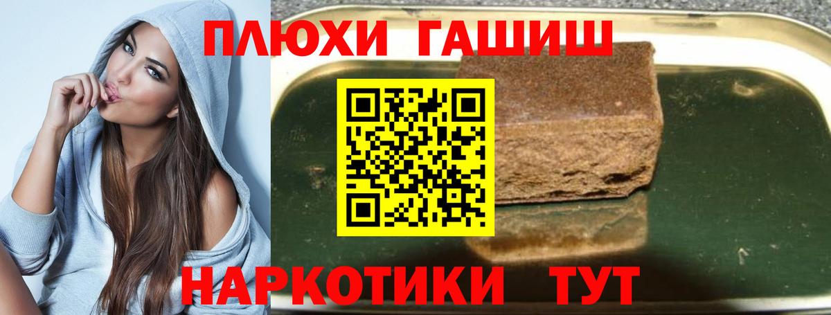 ГАШИШ hashish  ГАШ  Вход с VPN  купить наркотик  ГАШИШ Ice-O-Lator  Калач-на-Дону 