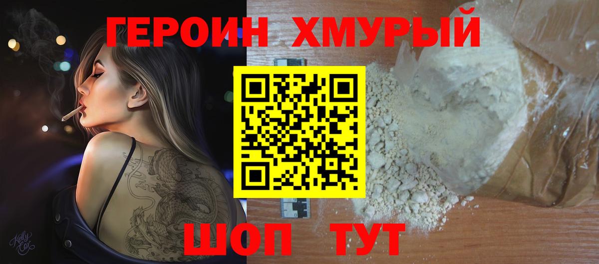 Калач-на-Дону  Героин Афган  Героин  Вход с VPN 