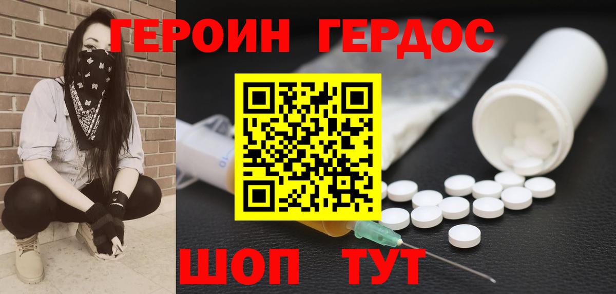 Героин гречка Калач-на-Дону