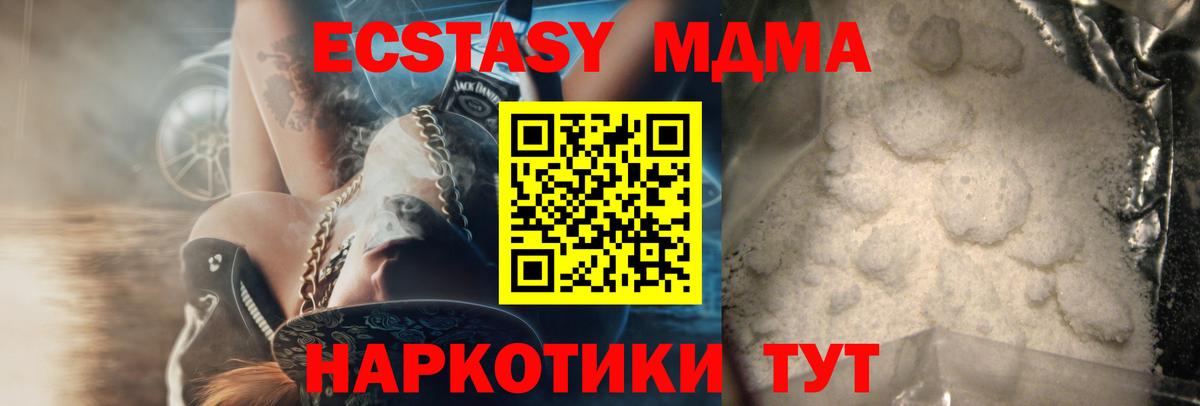 Калач-на-Дону  MDMA crystal  Вход с VPN 