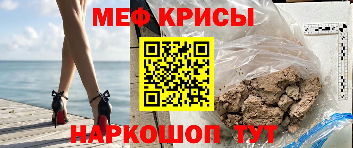 Калач-на-Дону  Меф  Меф  Меф mephedrone  МЯУ-МЯУ mephedrone  Вход с VPN 