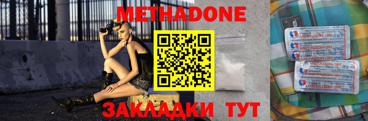 Метадон белоснежный Калач-на-Дону