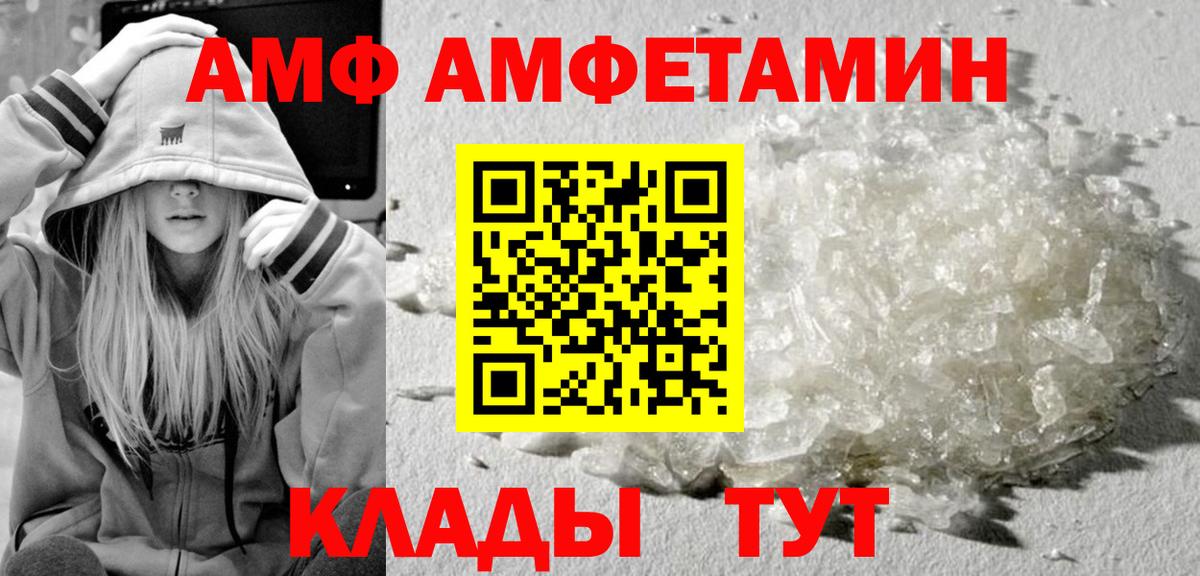 Калач-на-Дону  Первитин  Вход с VPN  Первитин пудра 