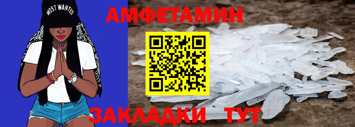 Первитин винт Калач-на-Дону