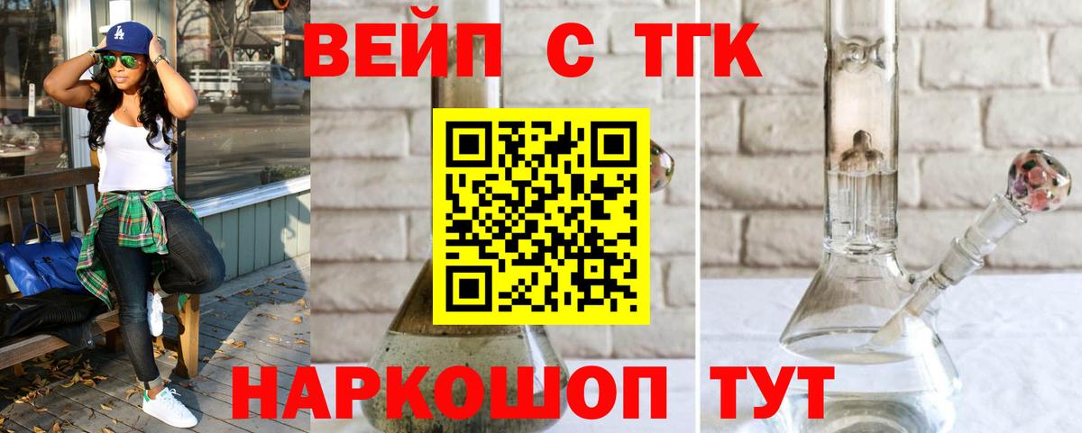 ТГК жижа Калач-на-Дону