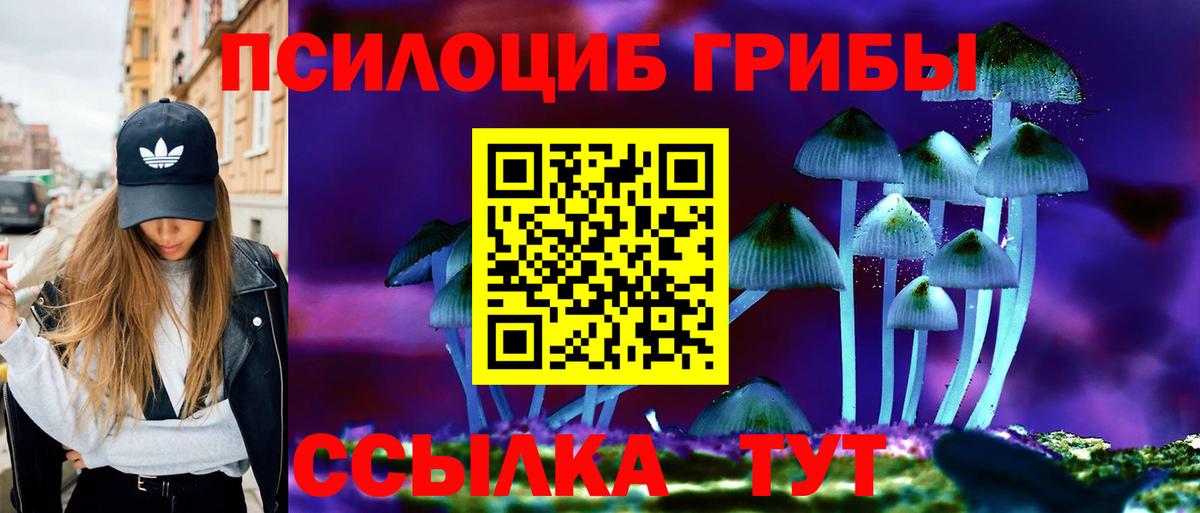Галлюциногенные грибы ЛСД  Вход с VPN  Калач-на-Дону 